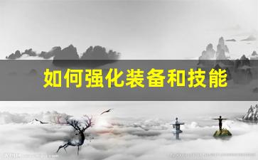 玩转免费DNF公益服：如何打造最强角色